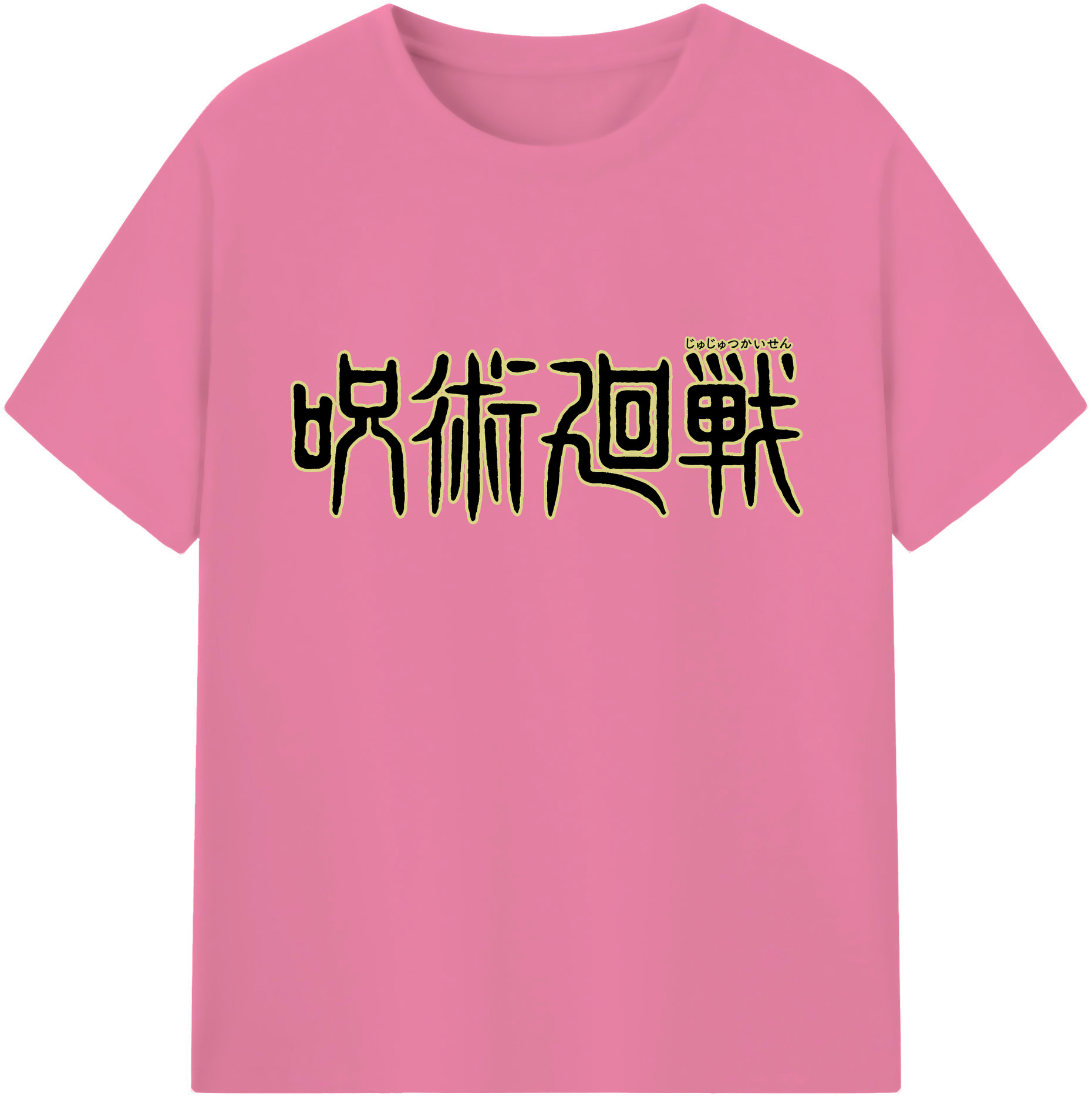 （画像用） 呪術廻戦 Jujutsu Kaisen 綿100％半袖Tシャツ（フロントプリント）